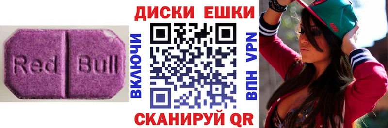 ЭКСТАЗИ ешки  купить наркоту  Алушта 