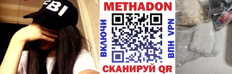 МЕТАДОН VHQ Алушта